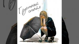 Я просто сел и написал
