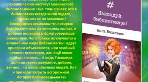 10 книг о библиотеке и библиотекарях.mp4