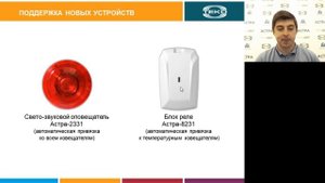 РР Астра-РИ-М в автономном режиме. Обзор новых возможностей (СЗО реле температура)