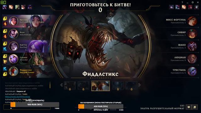 League Of Legends - Путь НУБА? стрим, качаем акк до 30 для ранкита смотреть онлайн
