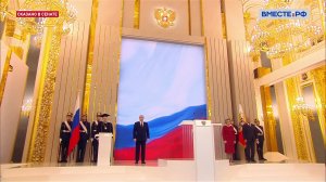 Инаугурация Президента РФ Владимира Путина. Сказано в Сенате