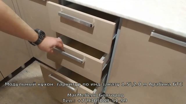 Кухонный гарнитур Арабика 1,5\2,0 м МДФ ПВХ БТС смотреть онлайн