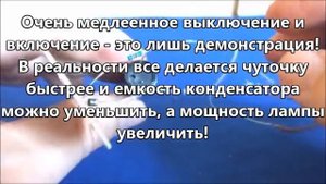 "Вечная" лампочка с Плавным гашением и Плавным включением!  Из мусора и Очень просто!