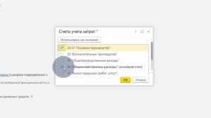 Почему сч. 26 закрывается на 90.02.1 в 1С