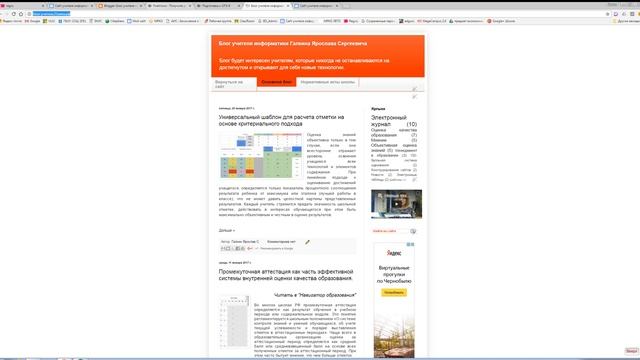 Установка версии сайтов для слабовидящих на сайт