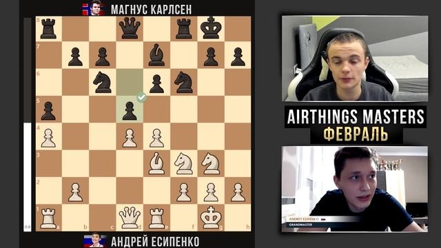 Невероятно! Есипенко ДЕКЛАССИРУЕТ Магнуса!