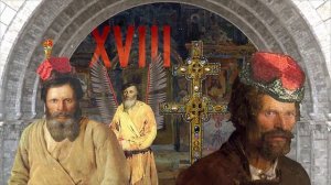 Полоцкий собор - 1839 года. Воссоединение униатов с Православием