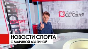 Новости спорта 26.08.2022