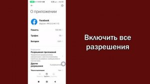 Facebook Не Может Войти | Произошла Непредвиденная Ошибка  Попробуйте Войти Еще Раз