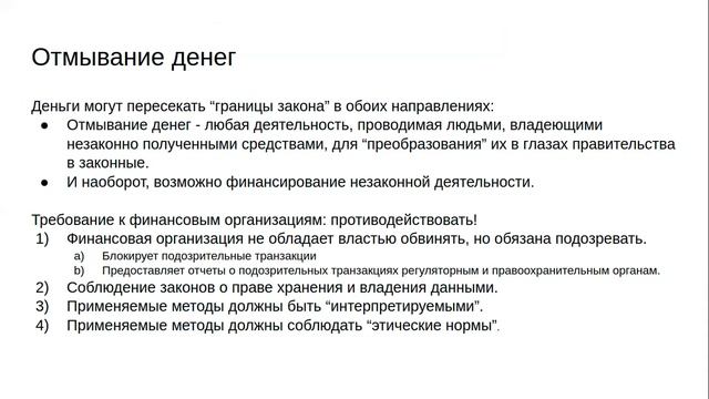 Семинар 15 декабря 2021 "Машинное обучение и большие данные" смотреть онлайн