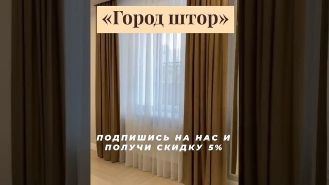 #шторы#ставрополь#маникюр