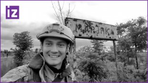 Доброволец, автор Telegram-канала «Миша на Донбассе», командир взвода погиб при контратаке ВСУ