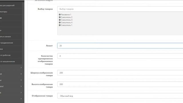 Модуль карусели товаров для opencart смотреть онлайн