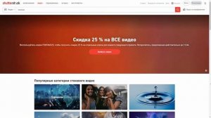 Заработок на стоках. Что такое видеостоки?