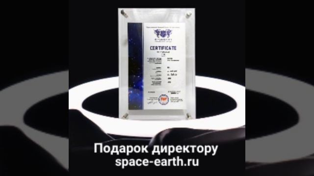 Оригинальный, эксклюзивный подарок качества люкс. Золотой Сертификат на звезду видимую в бинокль.