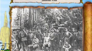 Установление Советской власти в Казахстане и движение Алаш