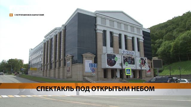 СПЕКТАКЛЬ-ПРОМЕНАД: ДЕЙСТВИЕ В УНИКАЛЬНОМ ФОРМАТЕ • НОВОСТИ КАМЧАТКИ
