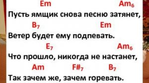 Поём под гитару романс "Бубенцы"