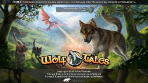 Баг на скин?~Wolf Tales