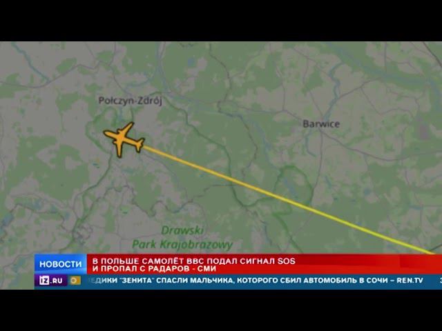 Сообщения СМИ о захвате польского самолета вызвали панику