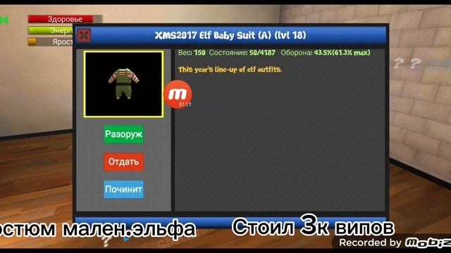 Сколько стоит мой лук? |Школа Хаоса| смотреть онлайн