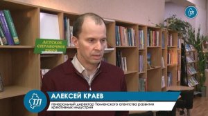 Креативное пространство "Кофейный аромат" открылось в Тюмени