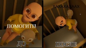 ФОКУСНИК!!!!! (The Baby in Yellow)