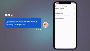 КАК ПОСМОТРЕТЬ СТАТУС АККАУНТА В ИНСТАГРАМ* / @postium