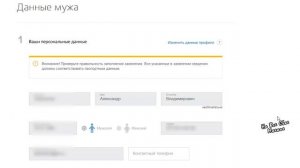 Как подать заявление на Развод в ЗАГС через Госуслуги?