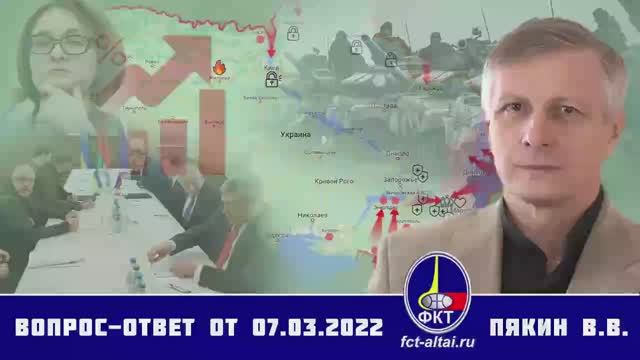 Валерий Пякин. Вопрос-Ответ от 7 марта 2022 г. смотреть онлайн
