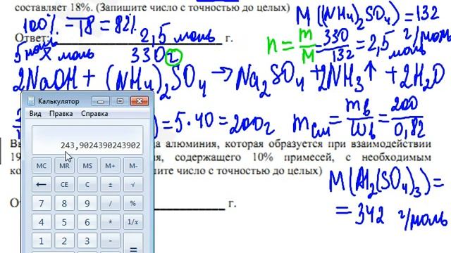 Задания 28 химия. 22 Задание ОГЭ химия. Задачи на проценты ЕГЭ профиль. Задачи на проценты ЕГЭ. 28 Задание ЕГЭ химия.