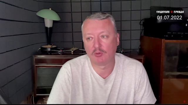 Игорь Стрелков (Гиркин) 