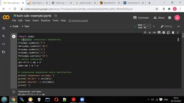 Adaptive control - Lecture 5 / part 1 смотреть онлайн