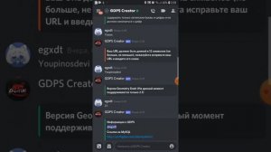 Как сделать свой сервер в ГД? geometry dash?