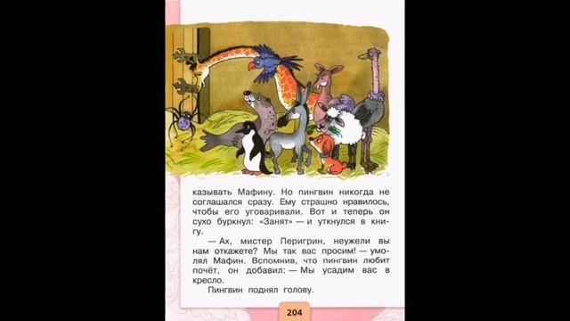 Мафин и паук. Эни Хогарт. смотреть онлайн