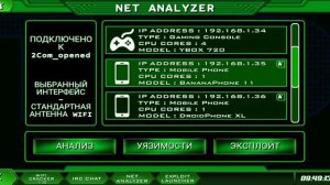 Прохождение Одинокого хакера. Взломали 10 устройств!