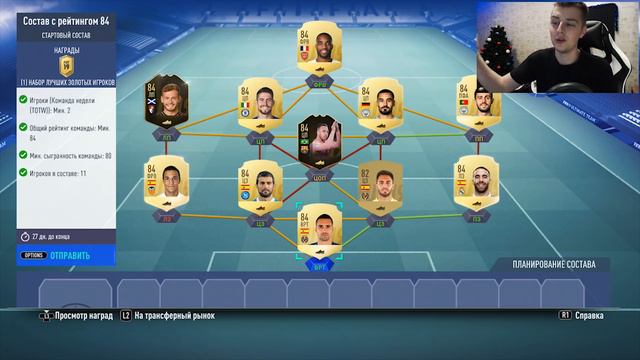 FIFA 19 СОБРАЛ САМУЮ ДЕШЁВУЮ ИКОНУ смотреть онлайн