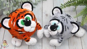 Плюшевые тигры (крючком)