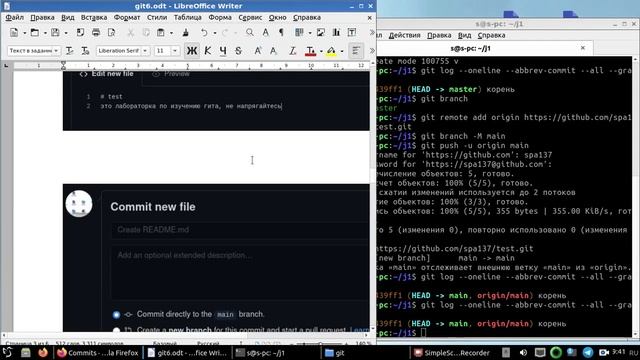 git, часть 6 gui смотреть онлайн