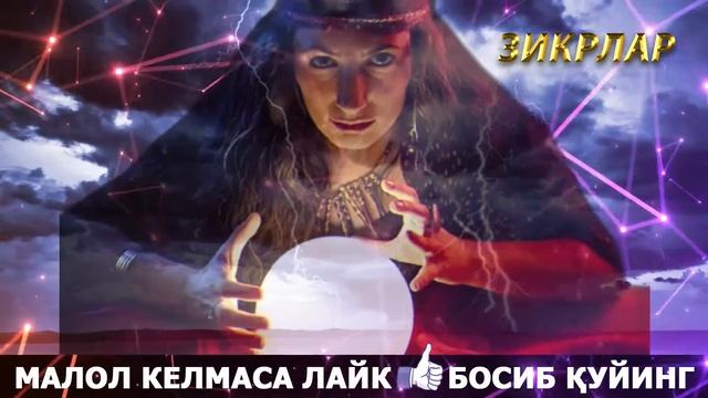Энг Кучли Кайтарма Дуо Рукияси Сехрга Карши! / Eng Kuchli Qaytarma Duo Ruqiyasi Sehrga qarshi!