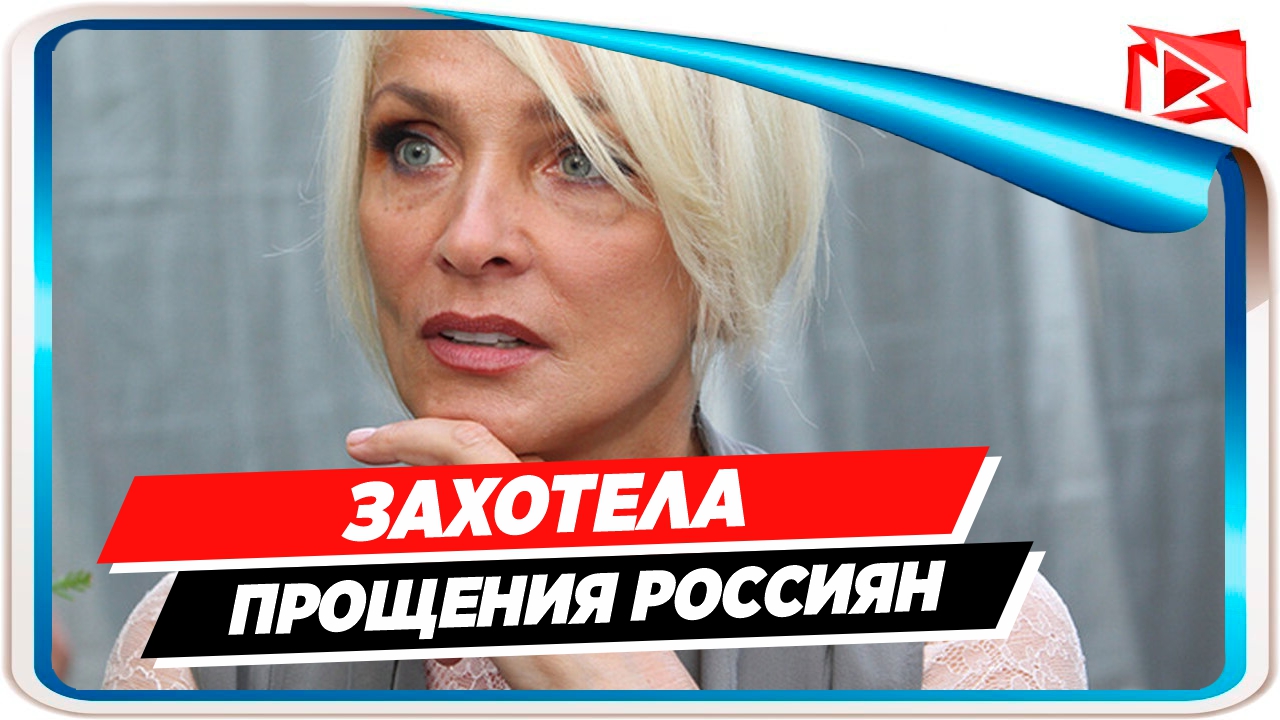 Лайма Вайкуле захотела прощения россиян || Последние НОВОСТИ Сегодня // ШОУ-БИЗНЕС