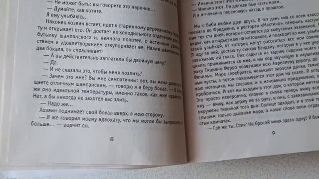 ОбзорТри метра над уровнем неба.Трижды ты.1часть