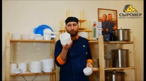 Форма для твердого сыра 0 5 кг. Магазин товаров для сыроделия Алексея Сыровера