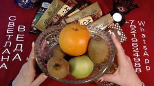 Добиться Расположения  Мед Фрукты Шоколад Автор Светлана ВЕДА