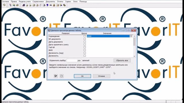 Процесс: Оформление служебной командировки смотреть онлайн