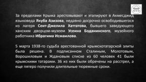 17 АПРЕЛЯ 1938 ГОДА – ТРАГИЧЕСКАЯ ДАТА В ИСТОРИИ КРЫМСКИХ ТАТАР