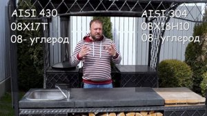 Почему НЕРЖАВЕЙКА ржавеет - Вопрос Ответ от проекта Летняя кухня