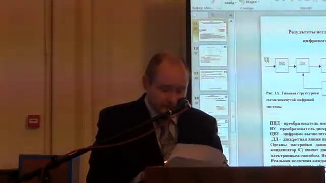 Защита кандидатской диссертации Абед Ахмед Хассан Абед 12.12.2018 смотреть онлайн