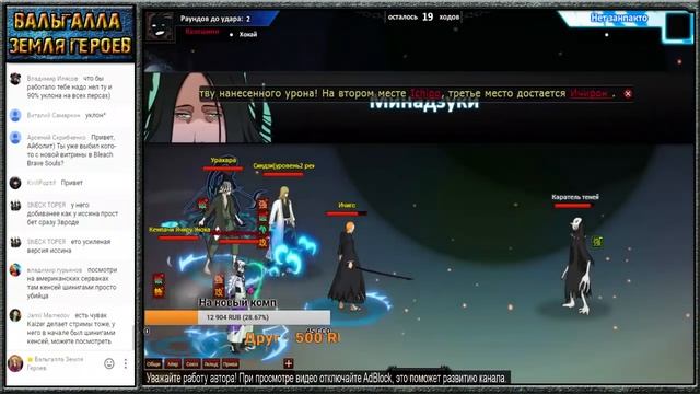 Shini game серия 84: Битва Шинигами