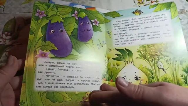 Книга в подарок от автора с автографом. Татьяна Кирюшатова "Сколько цветов у радуги?" смотреть онлайн